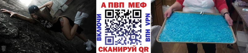 Купить  Братск  Alpha-PVP мука 