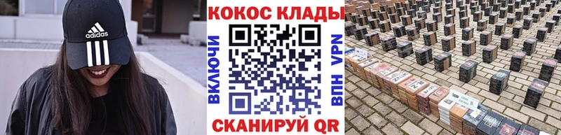 Купить  Братск  КОКАИН VHQ 