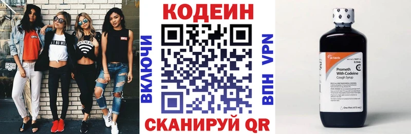 Кодеин напиток Lean (лин)  Купить  Братск 