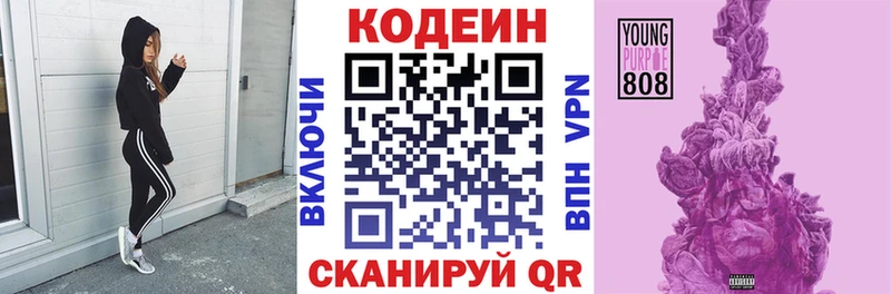 Кодеиновый сироп Lean напиток Lean (лин) Братск