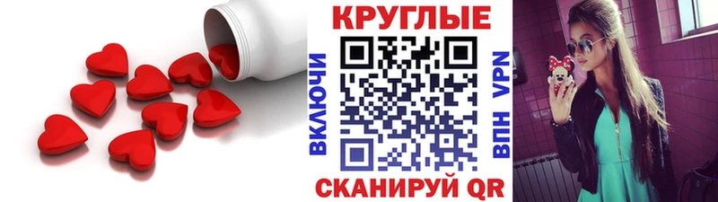 Экстази круглые  Купить закладки  Братск 