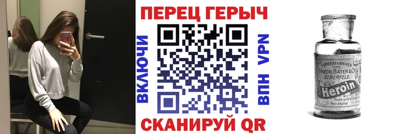 Героин Heroin Купить где Братск