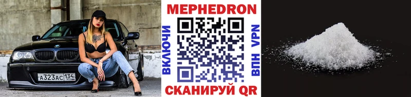 Мефедрон 4 MMC  Братск 
